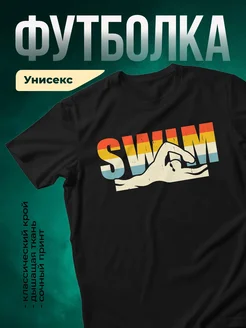 Купить футболку чёрную с принтом «Плавание в радуге» с доставкой по России