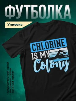Купить футболку чёрную с принтом «Хлор — мой спорт» с доставкой по России