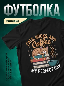 Купить чёрную футболку с котом и книгами с доставкой по России