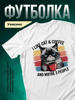 Купить футболку белую с котом и кофе с доставкой по России