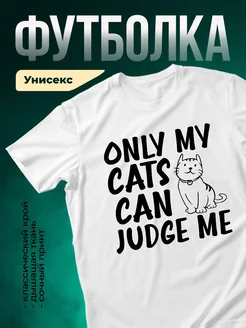 Купить футболку белую с котом в подарок с доставкой по России
