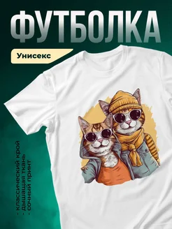 Купить футболку белую с котами в очках с доставкой по России