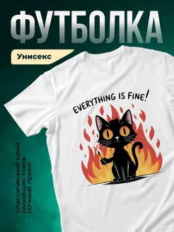 Купить футболку белую с принтом «Кот в огне» с доставкой по России