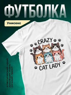 Купить футболку белую с принтом котиков с доставкой по России