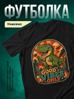 Купить футболку чёрную с динозавром T-Rex с доставкой по России
