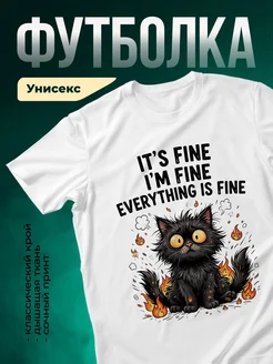 Купить футболку белую с принтом Кот в огне с доставкой по России