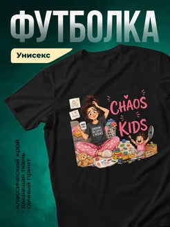 Купить футболку чёрную с принтом мама в подарок с доставкой по России