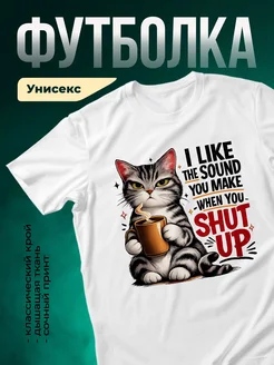 Купить белую футболку с котом и кофе с доставкой по России — именной подарок
