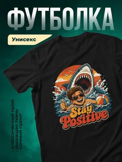 Купить футболку чёрную с принтом акула и мальчик в подарок с доставкой