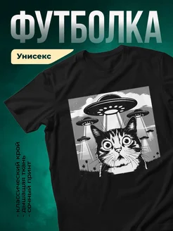 Купить футболку чёрную с котом и НЛО в подарок с доставкой по России