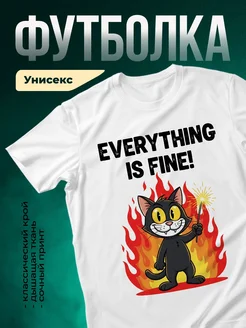 Купить белую футболку с котом и бенгальским огнём с доставкой по России