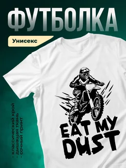 Купить футболку белую с мотоциклом в подарок с доставкой по России