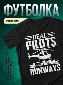 Купить футболку чёрную с принтом вертолёта с доставкой по России