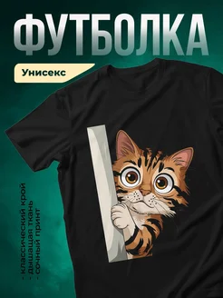 Купить футболку чёрную с котом в подарок с доставкой по России