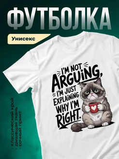 Купить футболку белую с ворчливым котом и кофе в подарок с доставкой по России