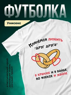 Купить футболку белую с доставкой по России | Именной подарок