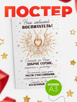 Купить календарь настенный 2026 воспитателю в подарок с доставкой по России