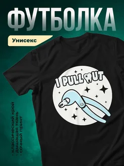 Купить футболку чёрную с принтом для стоматолога с доставкой по России