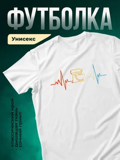 Купить футболку белую с принтом «Сердцебиение пекаря» с доставкой по России в подарок