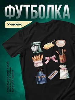 Купить футболку чёрную с принтом пекарни с доставкой по России