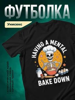 Купить футболку чёрную с принтом скелет-повар с доставкой