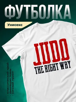 Купить футболку белую с принтом «Иди правильным путём» с доставкой по России