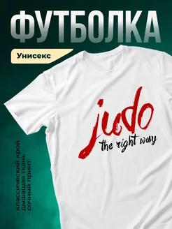 Купить футболку белую с принтом «Люблю правильно» с доставкой по России