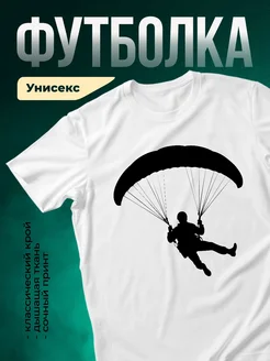 Купить футболку белую с принтом парашютиста с доставкой по России