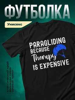 Купить футболку чёрную с принтом «Парапланеризм» в подарок с доставкой по России