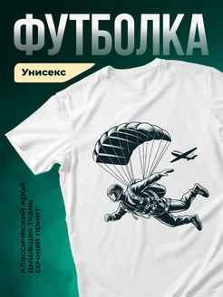 Купить белую футболку с парашютистом с доставкой по России