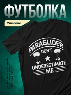 Купить чёрную футболку с принтом парашютистов с доставкой по России