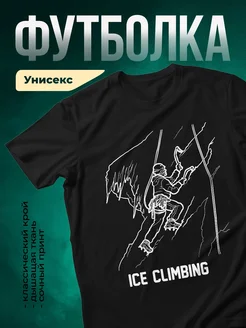 Купить футболку чёрную с принтом альпиниста с доставкой по России