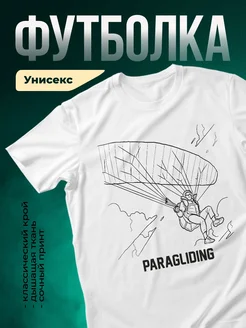 Купить футболку белую с принтом парашютист в подарок с доставкой по России