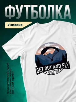 Купить футболку белую с парапланеристом с доставкой по России | Krasmaika.ru