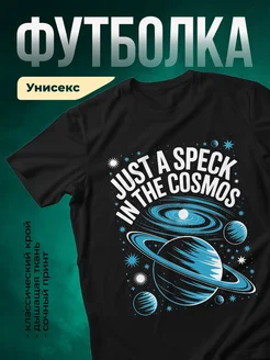 Купить чёрную футболку с космическим принтом с доставкой по России | Krasmaika