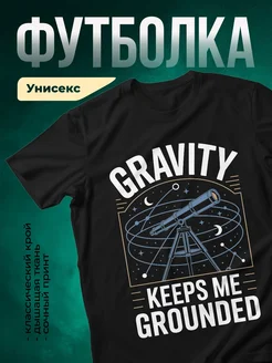 Купить футболку чёрную с доставкой по России | Научный юмор