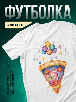 Купить белую футболку с космическим принтом с доставкой по России
