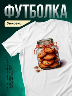 Купить белую футболку с принтом печенья и красной лентой в подарок с доставкой по России