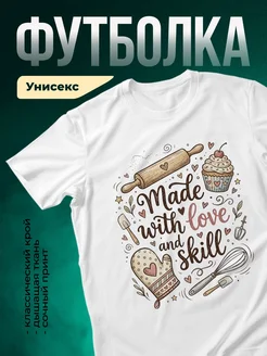 Купить футболку белую с принтом кондитера с доставкой по России