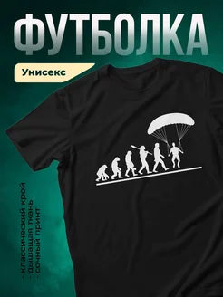 Купить футболку чёрную «Эволюция парашютиста» с доставкой по России