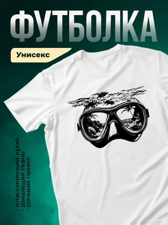 Купить футболку белую с принтом маски дайвера с доставкой по России