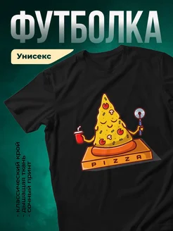 Купить футболку чёрную с принтом пиццы с доставкой по России