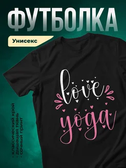 Купить футболку чёрную «Люблю тебя с сердечками» с доставкой по России