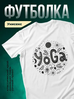 Купить белую футболку с мандалой и цветами с доставкой по России