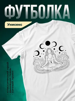 Купить футболку белую с богиней луны в медитации с доставкой по России