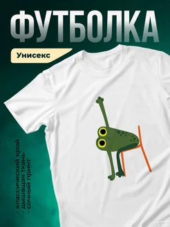 Купить футболку белую с забавной лягушкой с доставкой по России
