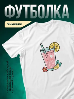 Купить футболку белую с принтом Розовый лимонад с доставкой по России