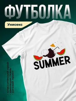 Купить футболку белую с принтом мороженое на пляже с доставкой по России