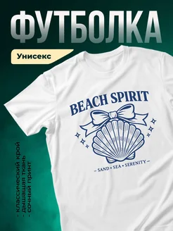 Купить футболку белую с принтом раковина бант морской стиль с доставкой по России