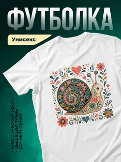 Купить футболку белую с улиткой и мандалой с доставкой по России